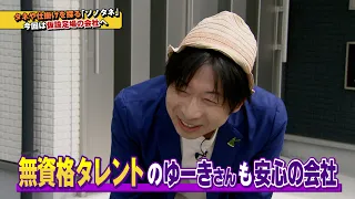 【ソノタネ2.0】#7～テクニカルカンパニー～