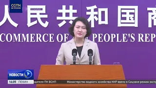 China's Ministry of Commerce: China opposes US plan to impose additional tariffs