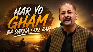HAR YO GHAM BA DARNA LARE KAM || PAshto Song || AVT Khyber