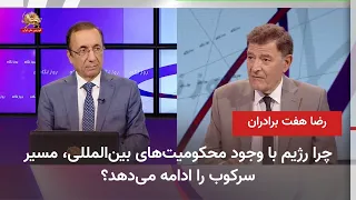 The Alikhani Square Case: From Global Warnings to the Gallow Ropes of Isfahan