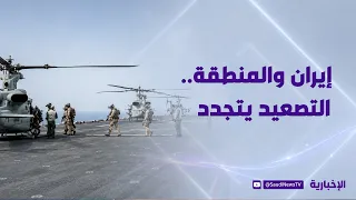 Escalation or Force.. Trump's Options for Iran