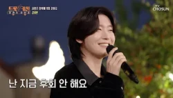 촉촉한💧 감성 한 스푼 추가요🥄 용빈이의 ‘사랑은 창밖에 빗물 같아요’♪🪟 TV CHOSUN 261019 방송 | [트롯 키친 달리는 디너쇼] 3회 | TV조선