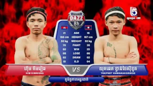 ? ហ៊ីម គឹមរៀង ?? Vs ?? យុគផេត ខ្វាន់ចៃស៊ីខូត ~ DAZZ KUN KHMER BATTLE / 01.03.2026
