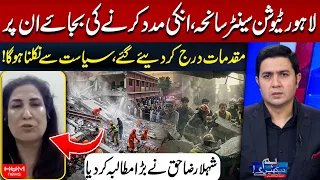 Punjab Local Government Elections | Shamaila Rana Reveals the Date | Hum News