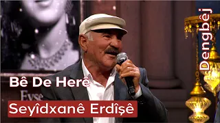 Dengbêj Seyîdxanê Erdîşê | Bê De Herê