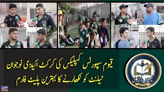 Campus Diary | 11th-July-2026 | Mashriq TV