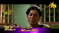 නිහඬ සුසුමක්