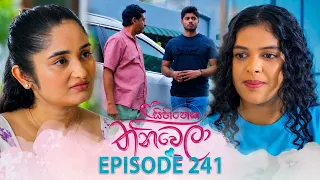 Sihineka Thaniwela (සිහිනෙක තනිවෙලා) | Episode 241 - (2026-09-04) | ITN