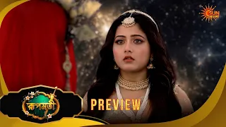 Roopamati | রূপমতি | Preview | 11 July 2026 | Bangla Serial | Sun Bangla