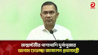 সংখ্যালঘু-সংখ্যাগুরু নয়, আমরা সবাই বাংলাদেশি: প্রধানমন্ত্রী | Asian Television