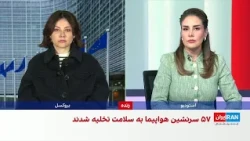 فرود اضطراری هواپیمای مسافربری در بلغارستان در پی تهدید به بمب‌گذاری