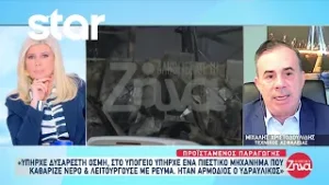 Προϊστάμενος παραγωγής “Βιολάντα”: «Στο υπόγειο υπήρχε πιεστικό μηχάνημα που λειτουργούσε με ρεύμα»