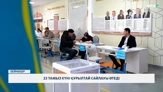 23 тамыз күні құрылтай сайлауы өтеді