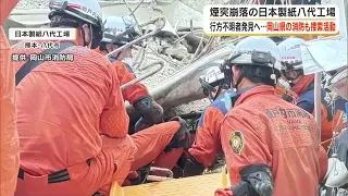 Emergency fire and rescue teams including Okayama City Fire Bureau conduct rescue operations at N...