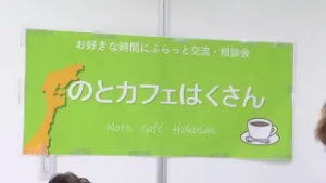 「珠洲弁まる出し」「一番最高な時間」能登を離れ“みなし仮設”等で暮らす人たちの交流会 石川県白山市 (2026年2月25日)