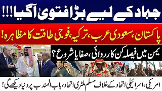 Major Fatwa on Jihad? Pakistan, Saudi Arabia & Türkiye Show Military Strength | Yemen Tensions