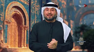 جسور بين الثقافات | تاريخ الوقود والنار