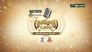 கோப்பையை வெல்லப்போவது யார்..? Grand Finale "தமிழோடு உறவாடு"  Promo-2 #thamizhoduuravadu