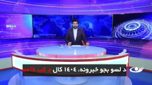 Tamadon TV – 10 pm News –4   March   2026 |تمدن ټلویزیون ـ د شپې لسو بجو خبرونه ـ د 1404  د کب 13مه