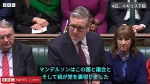 エプスティーン元被告と親しい人をなぜ駐米大使に……揺れるスターマー英首相と与党・労働党
