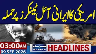 Saudi-Yemen War | US attack on Iranian oil tankers | 3 AM News Headlines| Samaa TV