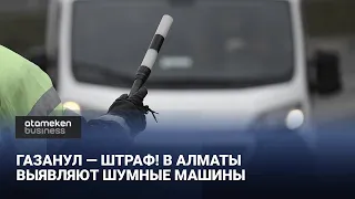 Rev it up, get a ticket! Almaty police cracking down on noisy cars