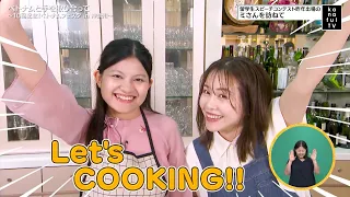 カナフルTV　8月2日　ベトナムと手を取り合って ～10回記念！ベトナムフェスタ in 神奈川～
