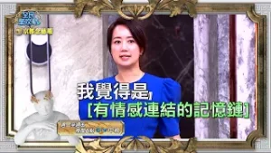 《全民星攻略》離不開諧音哏，學英文也拿來用！？