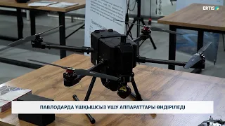 Павлодарда ұшқышсыз ұшу аппараттары өндіріледі