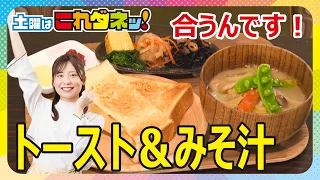 The star of the show is the miso soup, packed with 10 different ingredients! A breakfast that can...