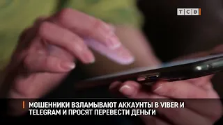 Scammers are hacking Viber and Telegram accounts and asking for money transfers