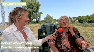 Крагулево изчезва: Къде са младите?