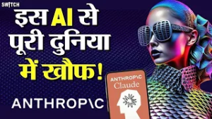 Anthropic’s Claude CO Work AI Shakes World | How To Use Claude AI | Claude, Chat GPT, Gemini