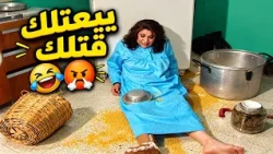 أم تحسين بلّشتها زيارة عادية.. وختمتها بمصيبة عند أم محمود! 🤣🔥