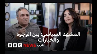 بين عودة الرموز وأزمة الإعلام وخطر الطبقية: أين يقف المشهد المصري اليوم؟