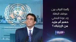 حوارية الليلة | 08-10-2026