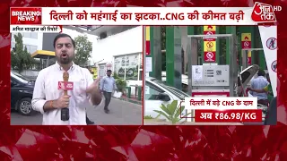 CNG Price Hike News: CNG gets costlier again in Delhi, gas to be sold at increased rates from today