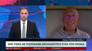 Γιώργος Αϋφαντής Πρέβσης ε.τ.  στην τηλεόραση BEST 04-08-2026