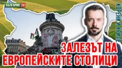 Ще ни стигне ли съдбата на маите? Строежите са там, но маи няма. Ще празнуваме ли 1400 г България?