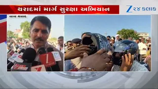 Vav Tharad: ગુજ્જુ લવગુરુના મોત બાદ વિધાનસભા અધ્યક્ષ Shankar Chaudharyએ કરાવ્યું Helmetનું વિતરણ