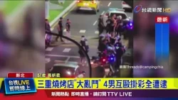 Brawl at Sanchong BBQ Restaurant: 4 Men Injured and Arrested After Fight [Breaking News]