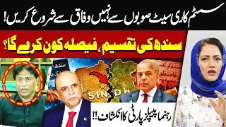 Reset Should Begin With Federal Govt. | Who Will Decide the Future of Sindh? | Zamir Ghumro