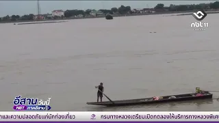 Mukdahan Continues Monitoring Mekong River Levels | Isan Today August 10, 2026
