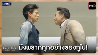 YT Arun Rung EP10 HL4