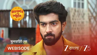 Annapurnar Lokkhira | EP - 110 | Webisode 2 | Sep 18 2026 | Zee Bangla