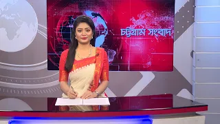 চট্টগ্রাম সংবাদ | Chattogram Sangbad | 06 September, 2026 | Bijoy TV