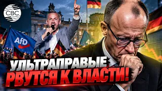 Мерца ждет поражение?! Партия «Альтернатива для Германии» идет к победе в Саксонии-Анхальт
