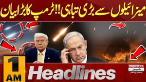 Big Missile Attack Launched | Iranian Missile Hit Israel |1 AM News Headlines | Pakistan News