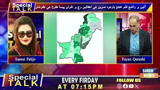 Special talk With Fayaz Qureshi 11 September 2026 | Sindh TV News
