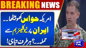 US Loses Control? B-2 Bombs Strike on Iran | World War 3 On the Way? | Dunya News